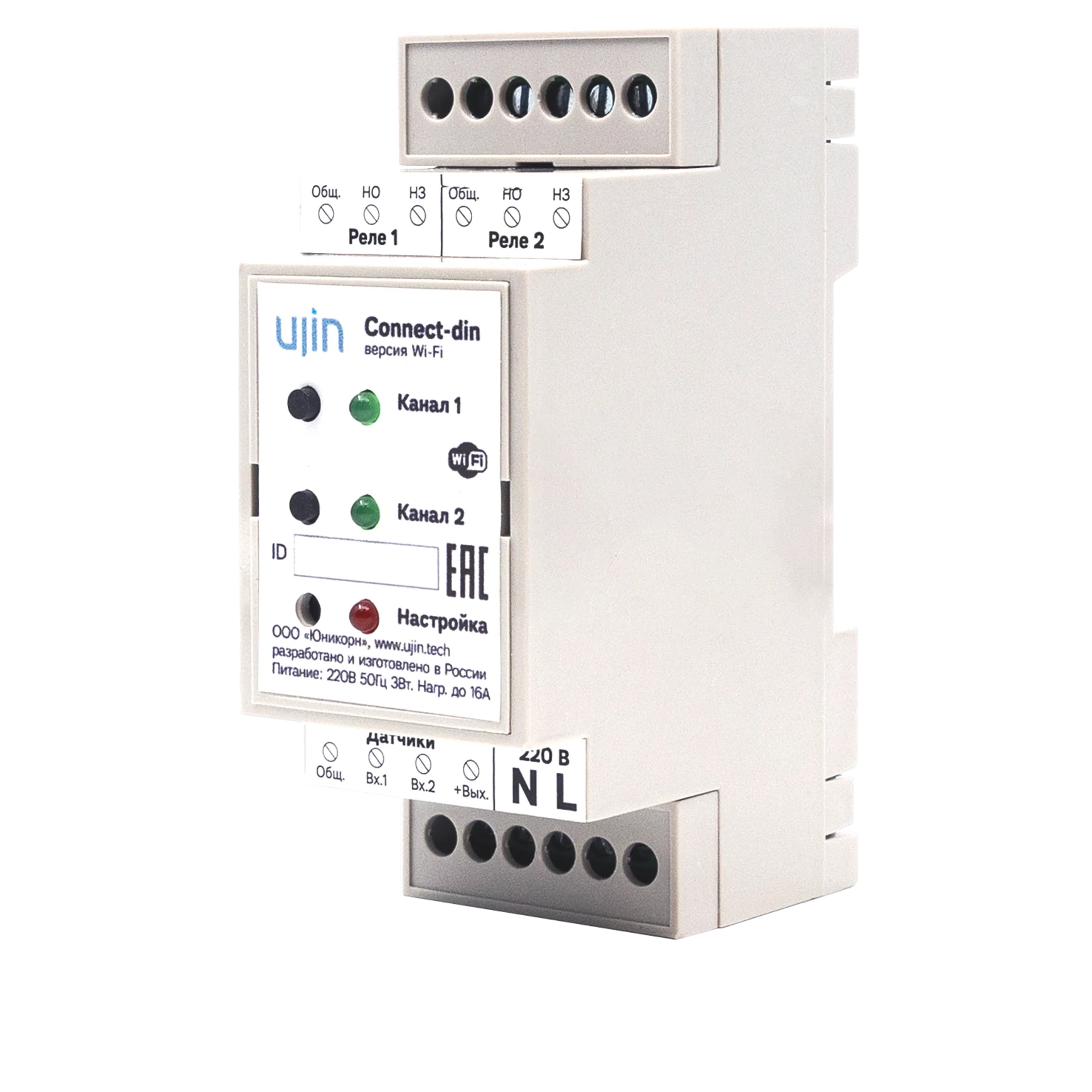 Коммутатор UJIN DIN/WiFi/16А купить по низкой цене, код 59172 - НАГ